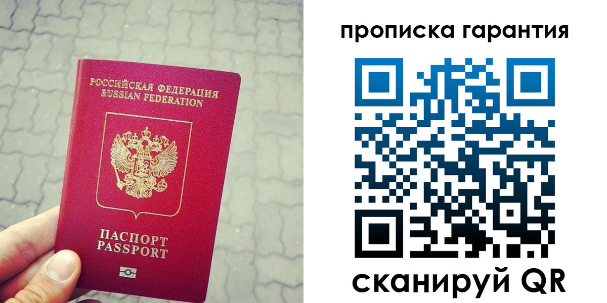 временная регистрация поиск в Североморске